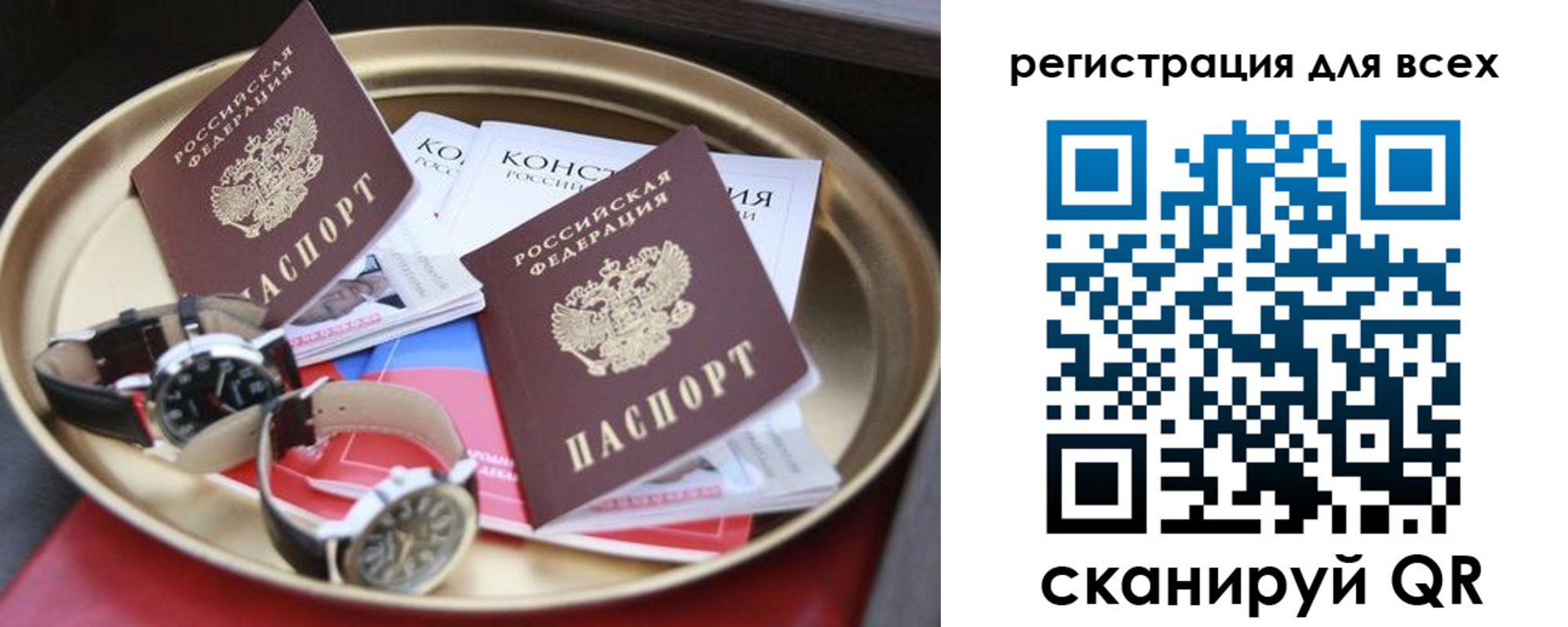 прописка в квартире в Заречном