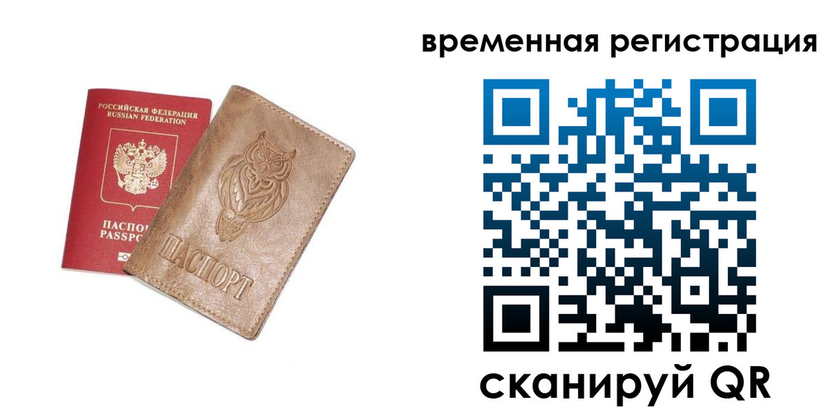 купить прописку в Заречном
