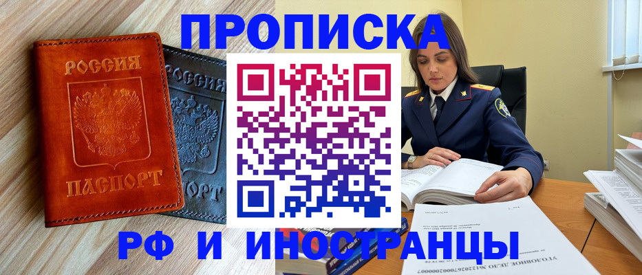 регистрация для школы в Заречном