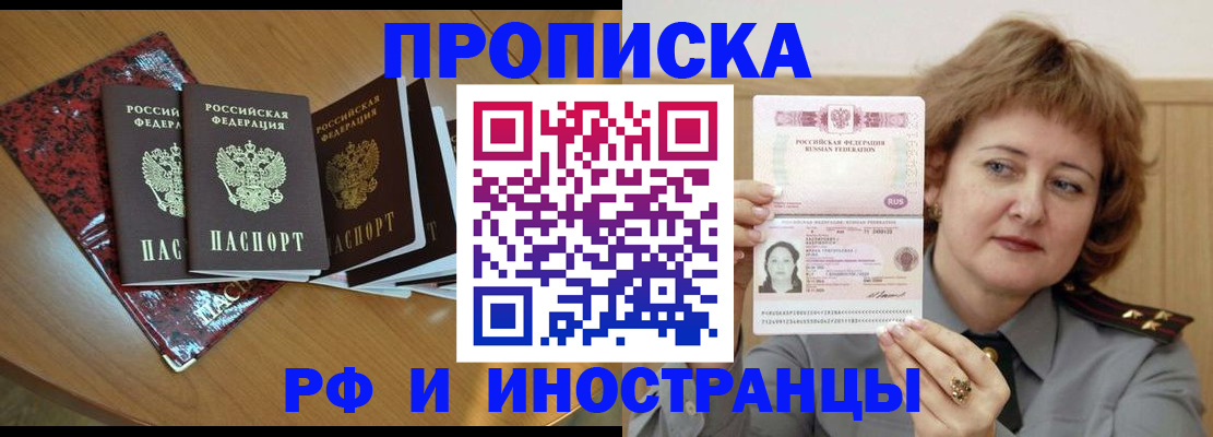 временная регистрация собственник в Заречном