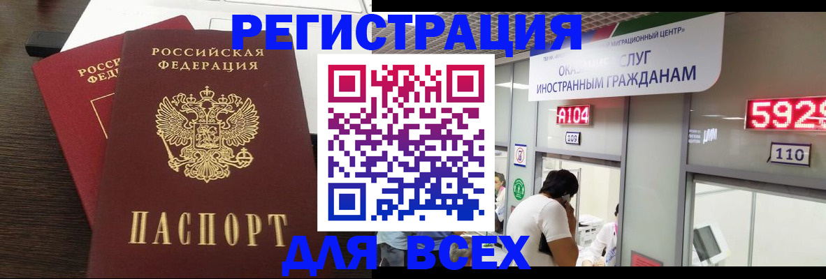 прописка от собственника в Заречном