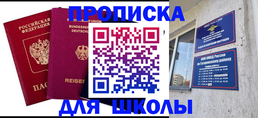 пропишу в квартире в Заречном