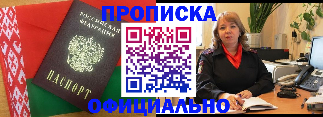 временная регистрация поиск в Заречном