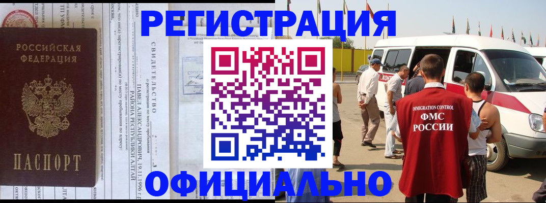 временная регистрация в квартире в Заречном