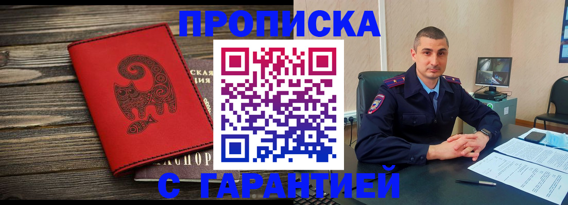 прописка поиск в Заречном